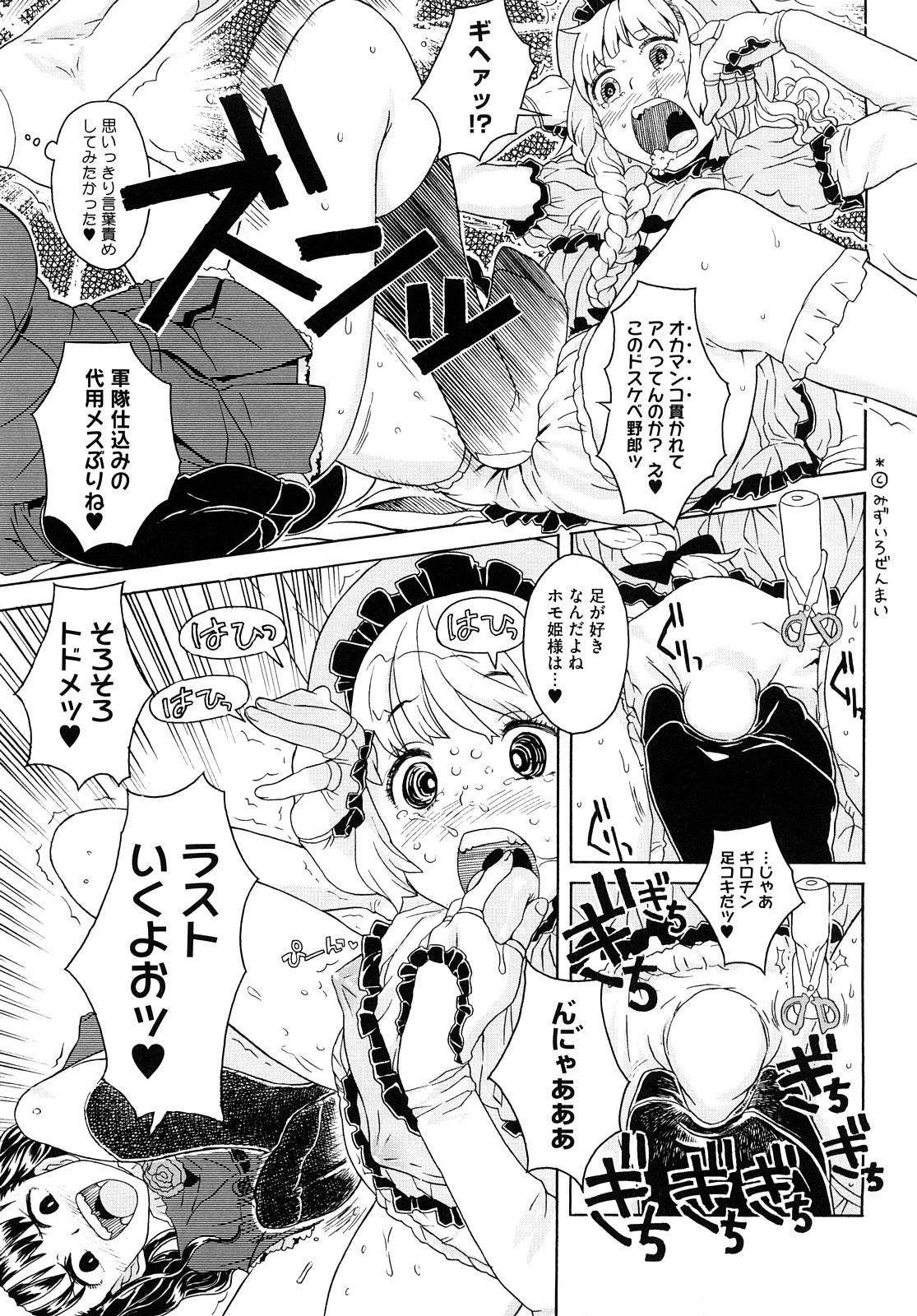 [A-10] Lord of Trash 完全版