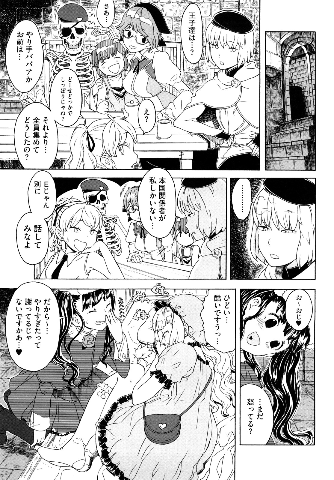 [A-10] Lord of Trash 完全版