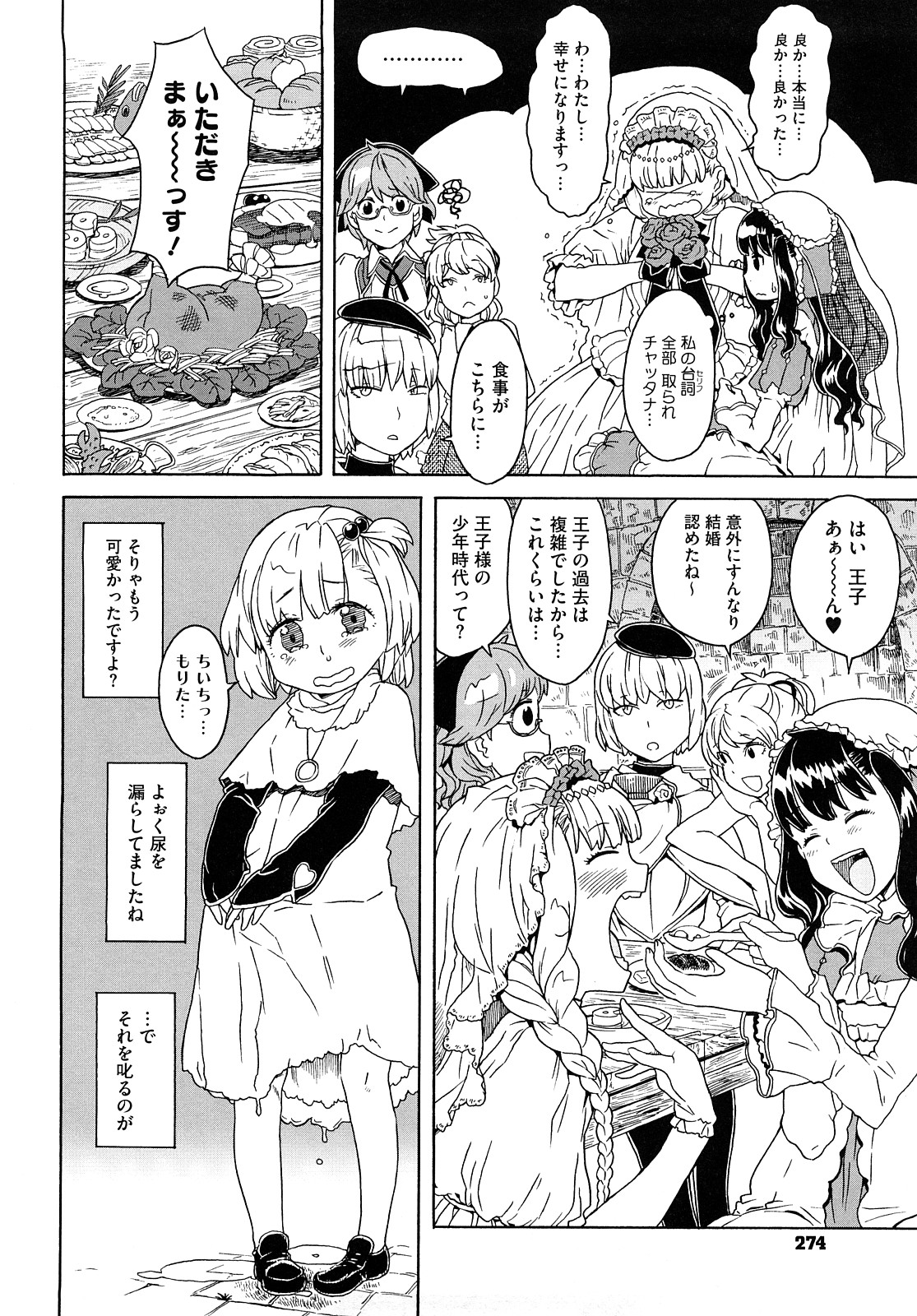 [A-10] Lord of Trash 完全版