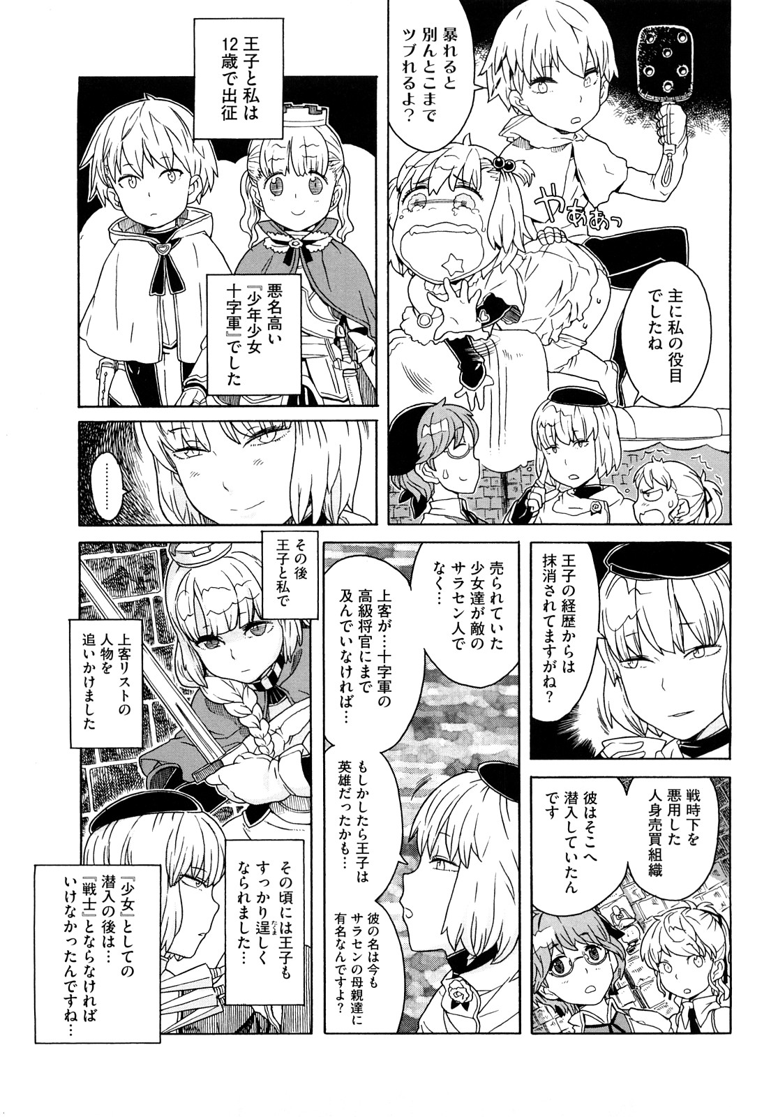 [A-10] Lord of Trash 完全版