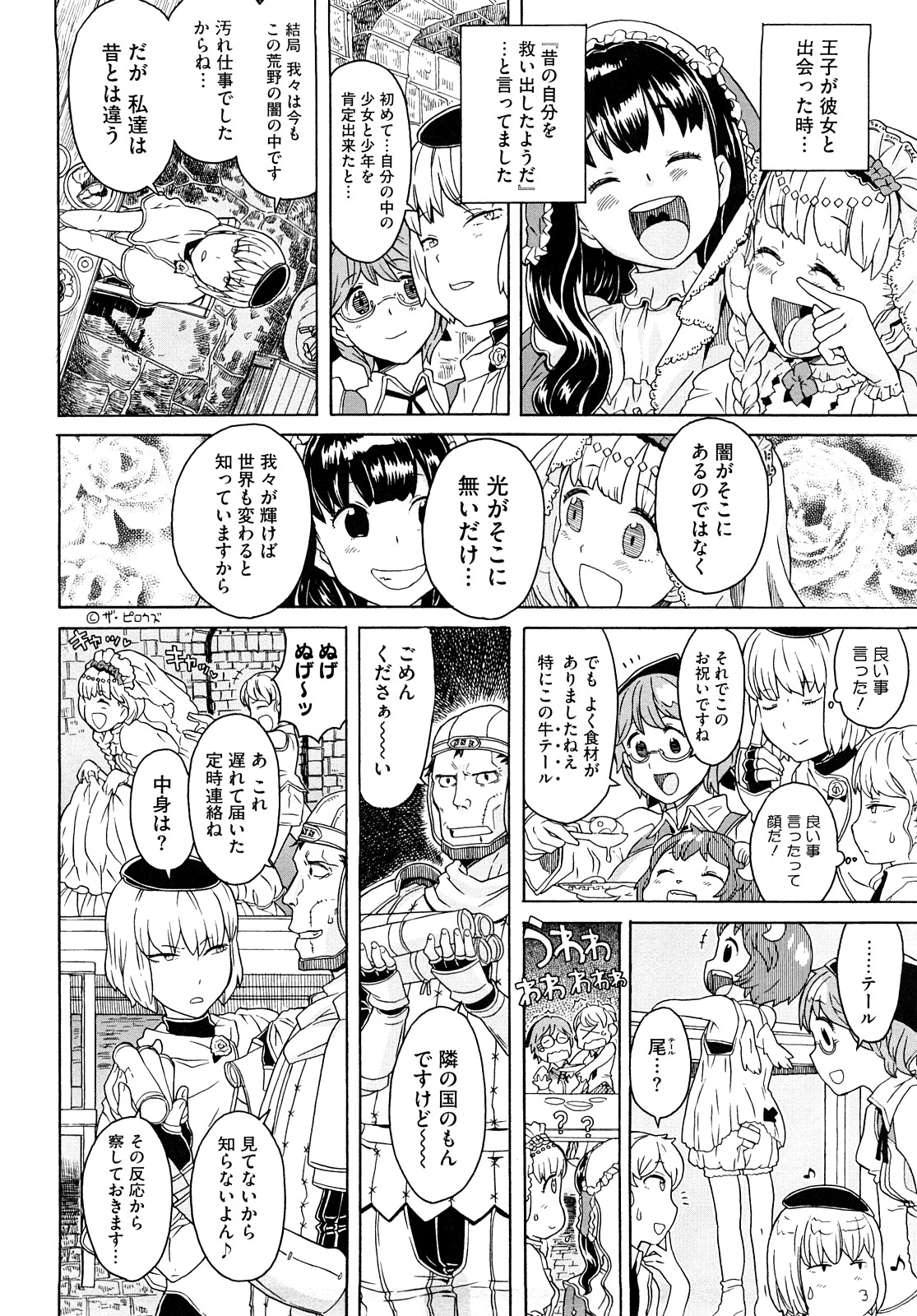[A-10] Lord of Trash 完全版