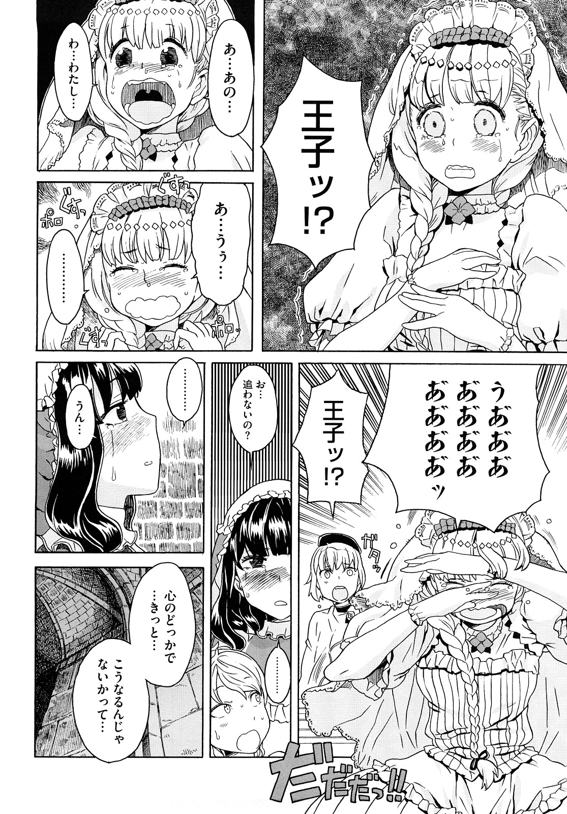 [A-10] Lord of Trash 完全版