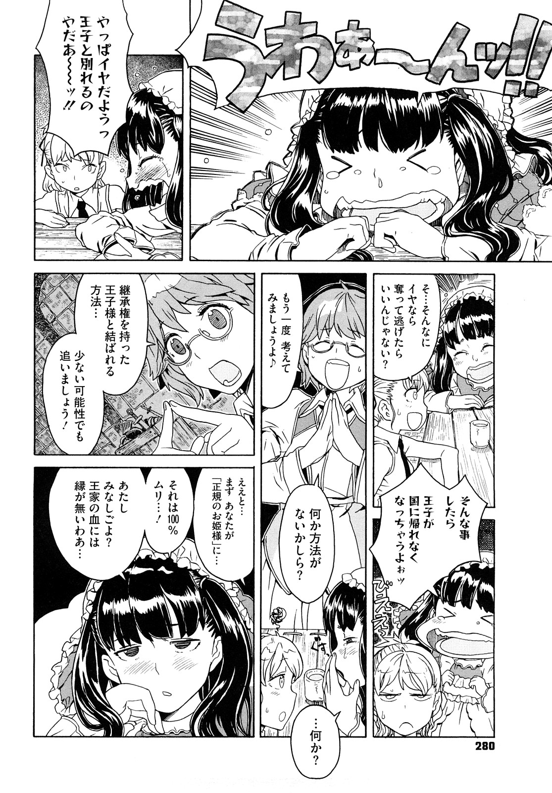 [A-10] Lord of Trash 完全版