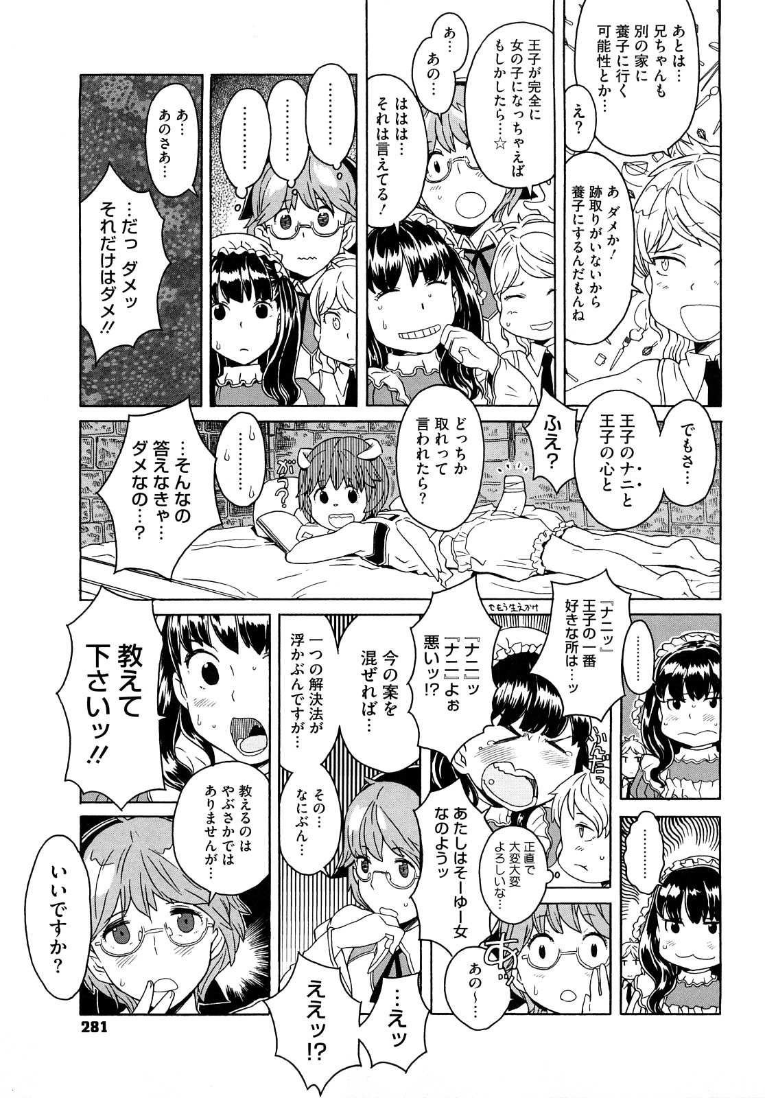 [A-10] Lord of Trash 完全版