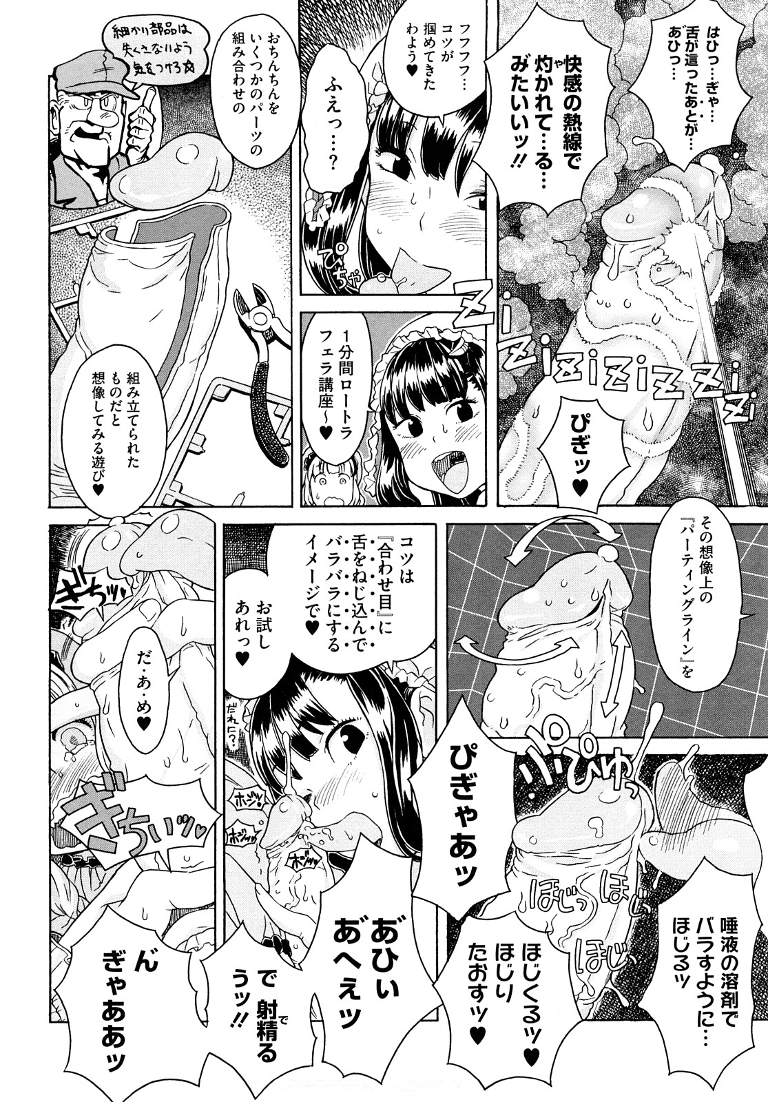 [A-10] Lord of Trash 完全版