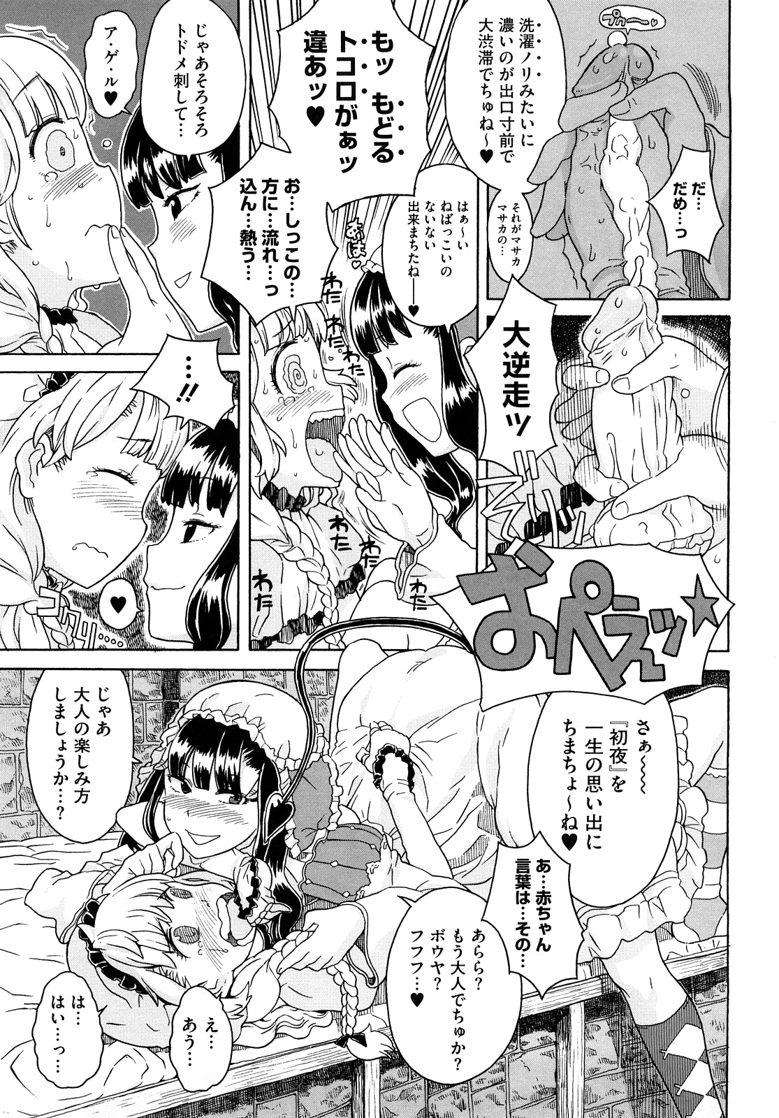 [A-10] Lord of Trash 完全版