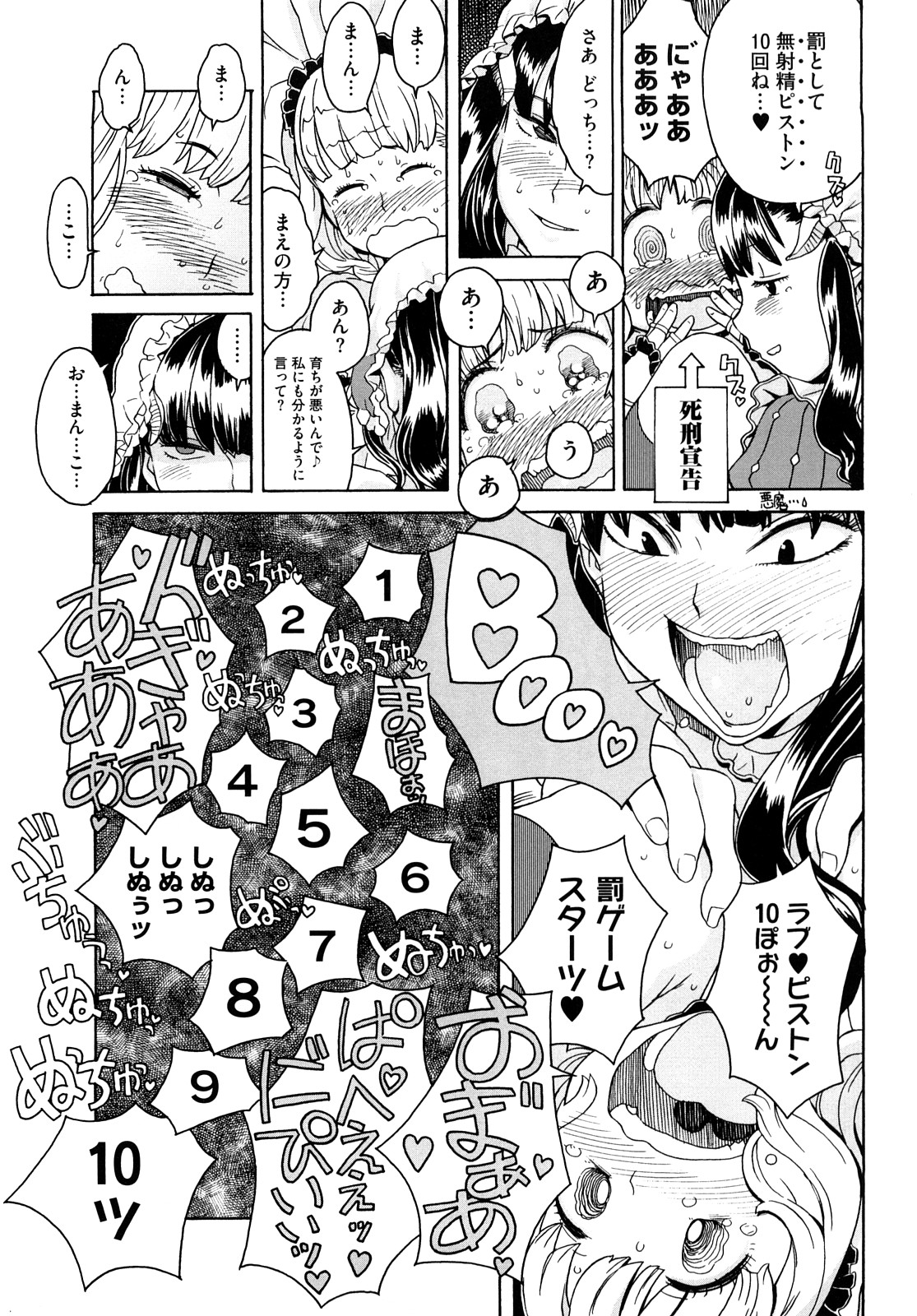 [A-10] Lord of Trash 完全版