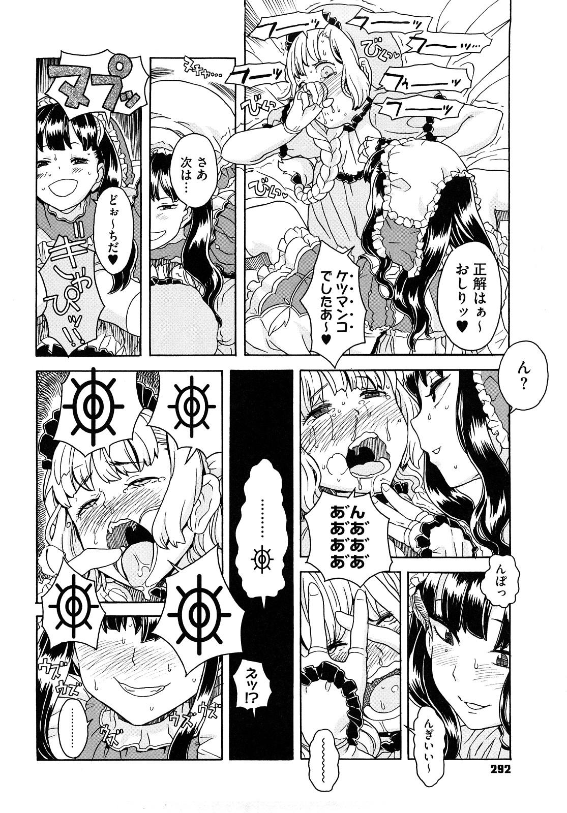 [A-10] Lord of Trash 完全版