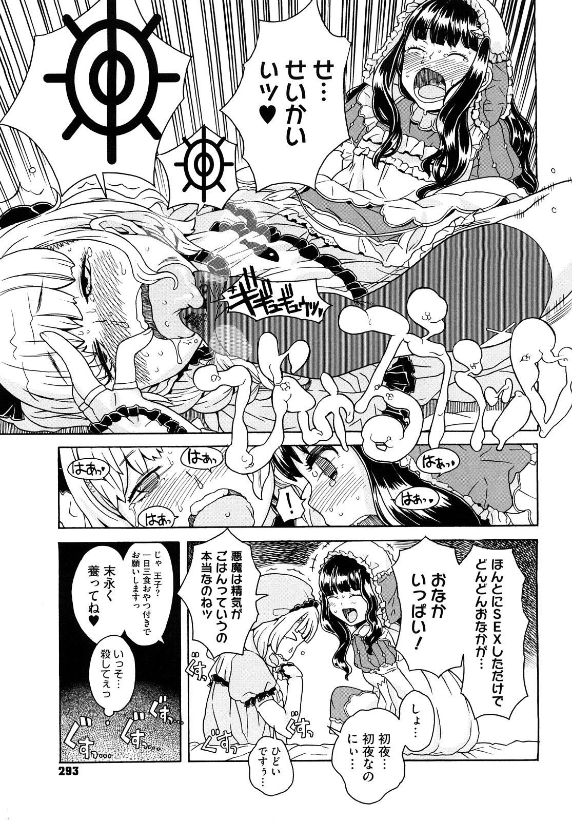 [A-10] Lord of Trash 完全版