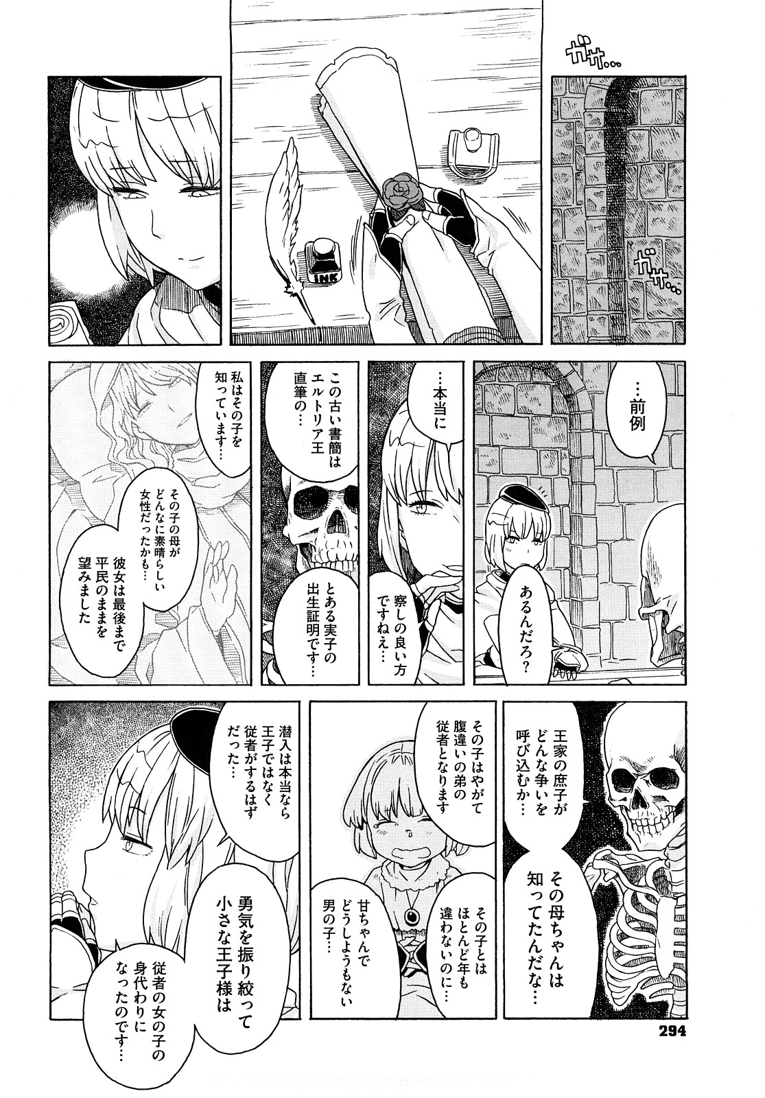 [A-10] Lord of Trash 完全版