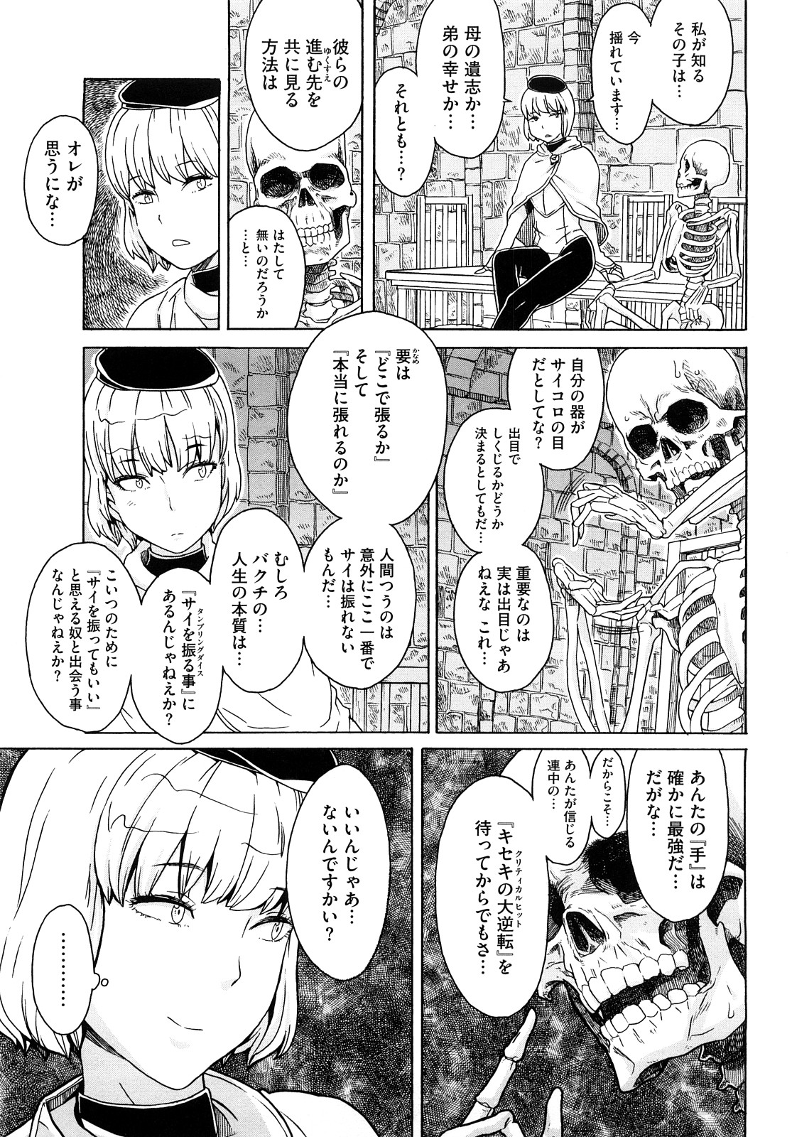 [A-10] Lord of Trash 完全版