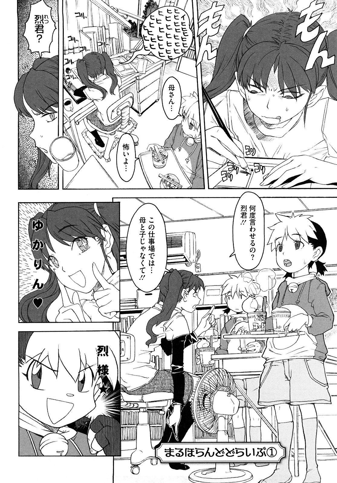 [A-10] Lord of Trash 完全版