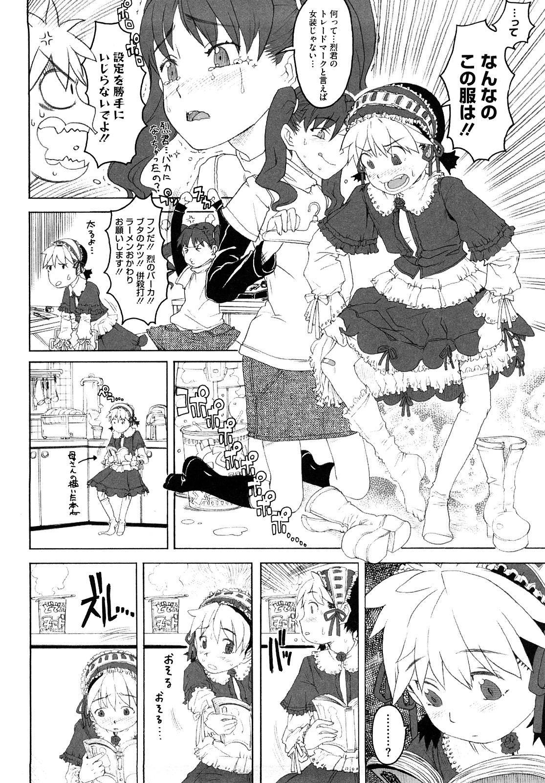 [A-10] Lord of Trash 完全版