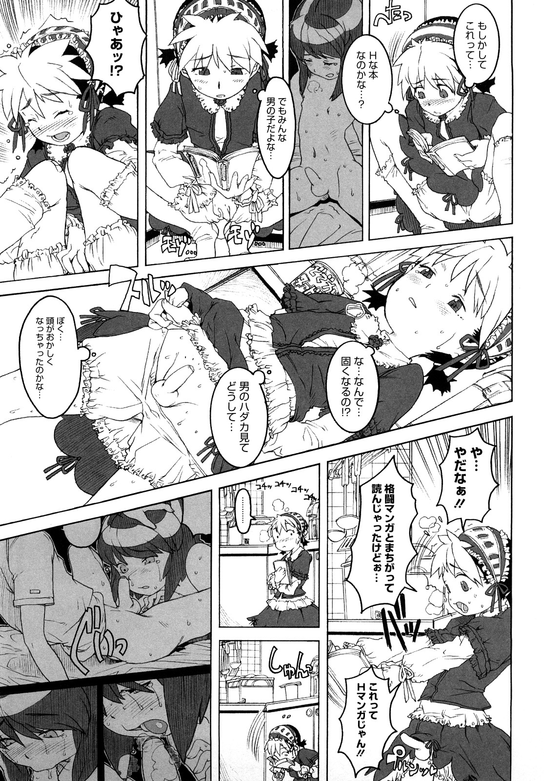 [A-10] Lord of Trash 完全版