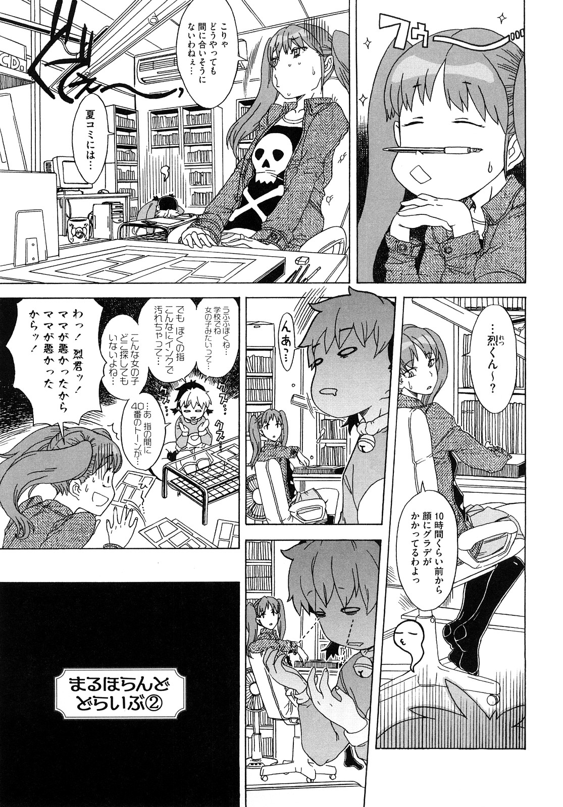 [A-10] Lord of Trash 完全版