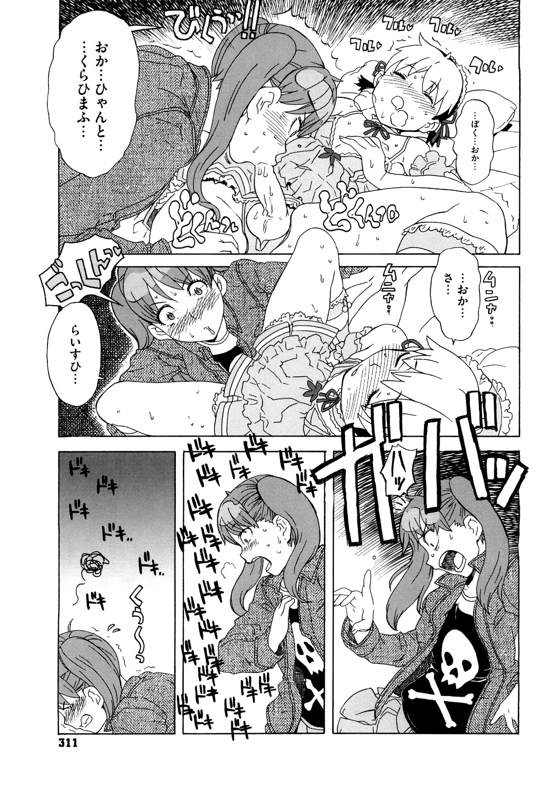 [A-10] Lord of Trash 完全版