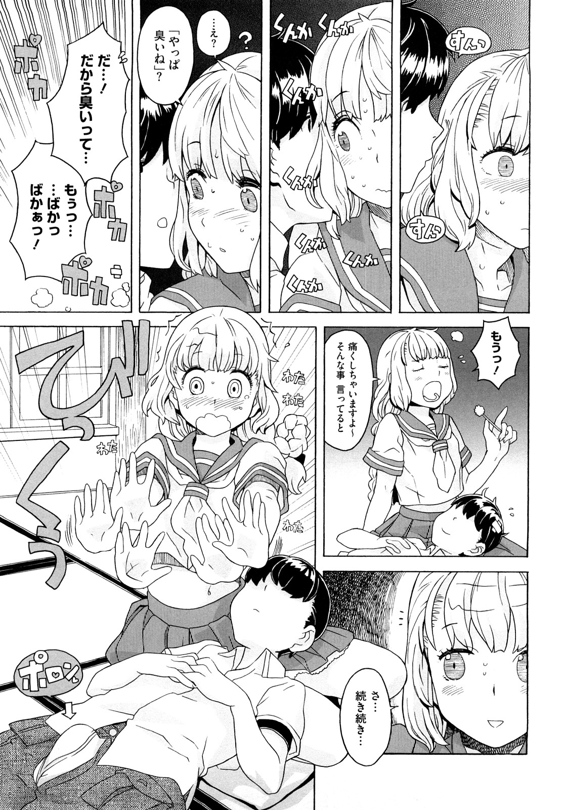 [A-10] Lord of Trash 完全版