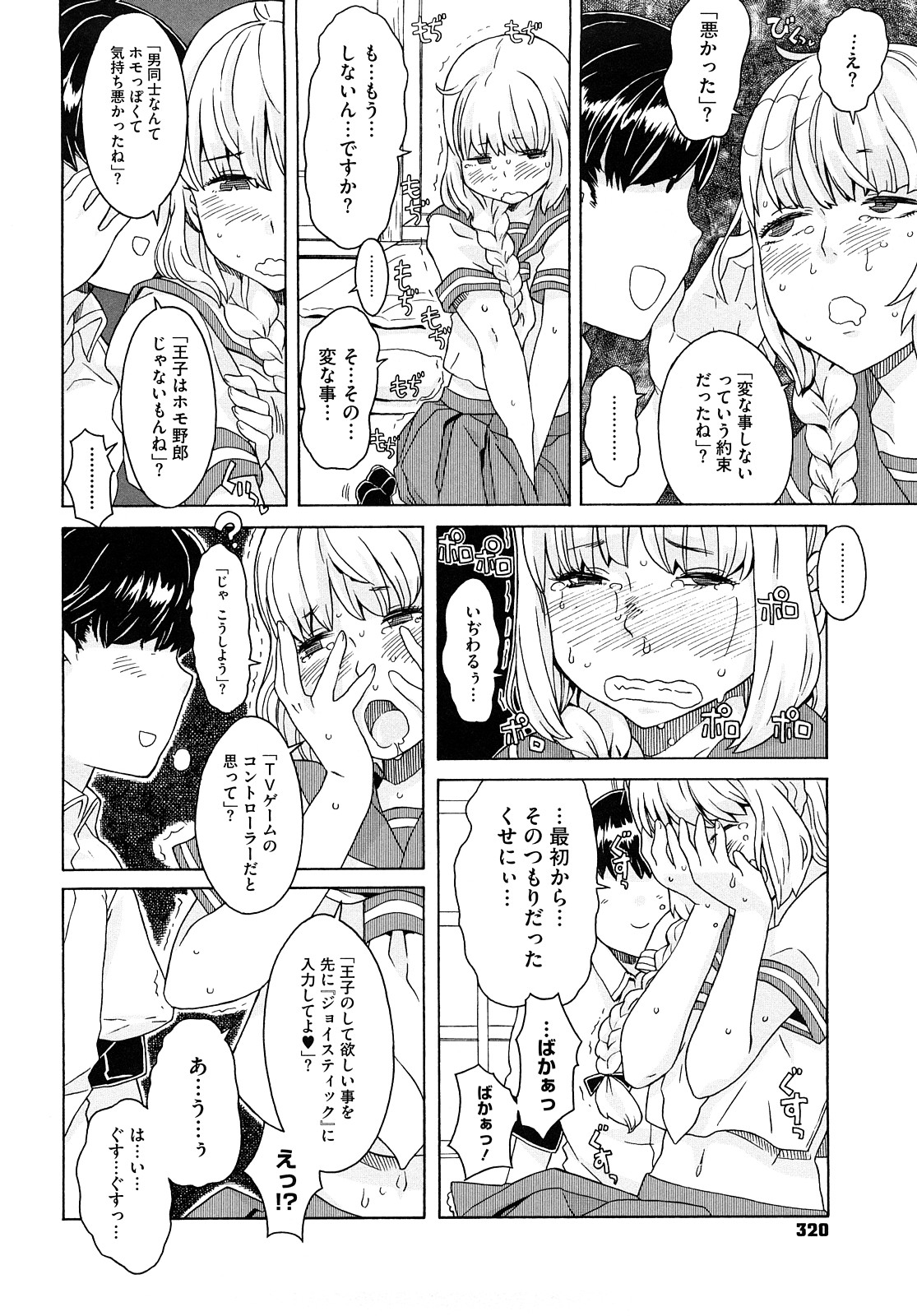 [A-10] Lord of Trash 完全版