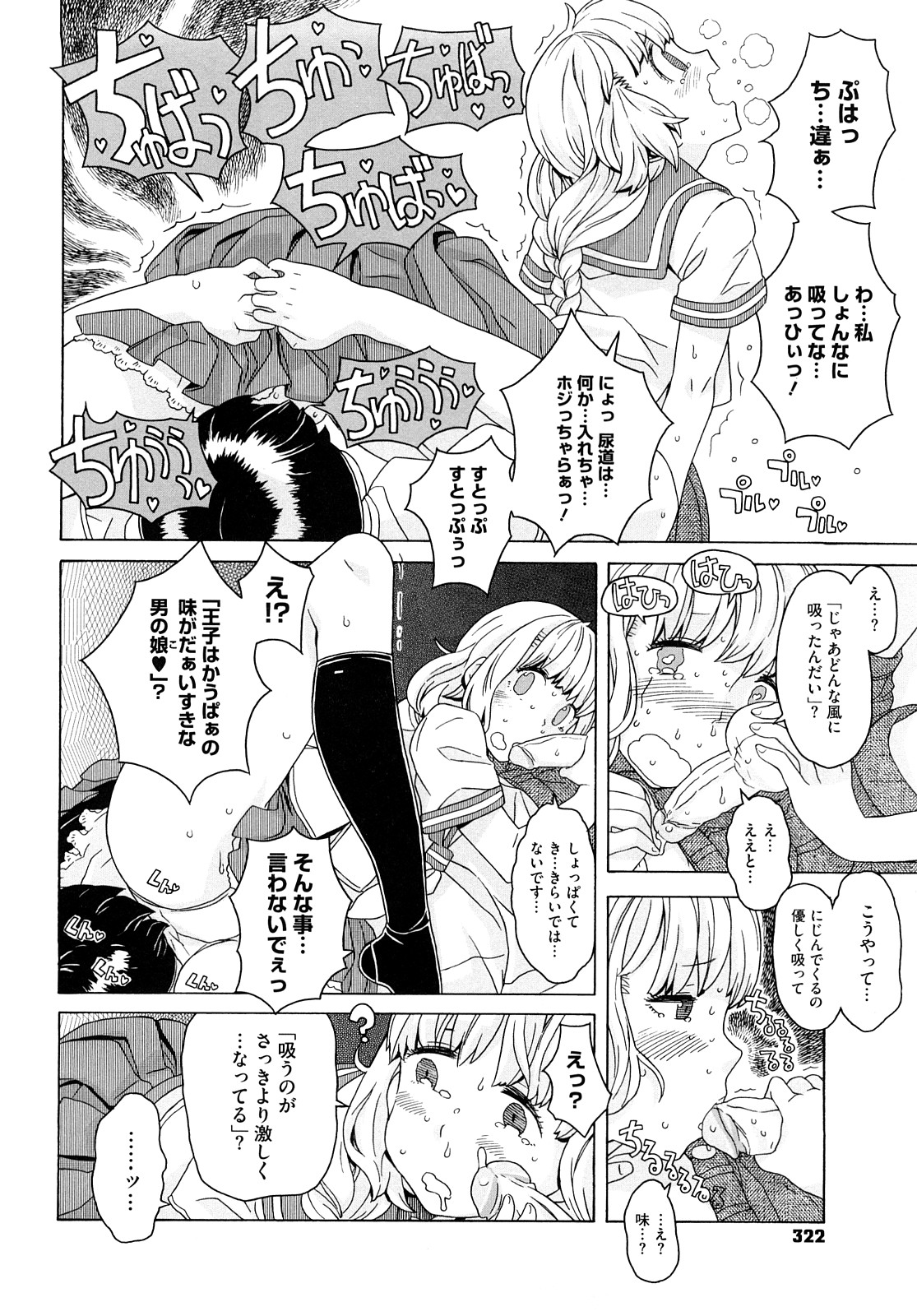 [A-10] Lord of Trash 完全版