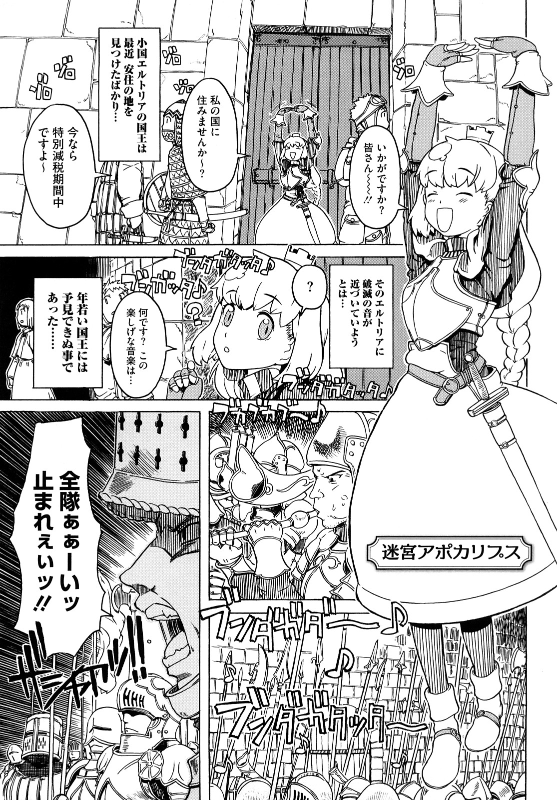 [A-10] Lord of Trash 完全版