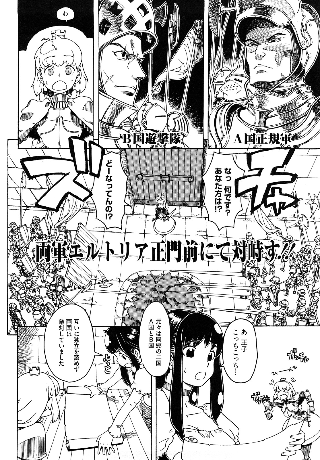[A-10] Lord of Trash 完全版