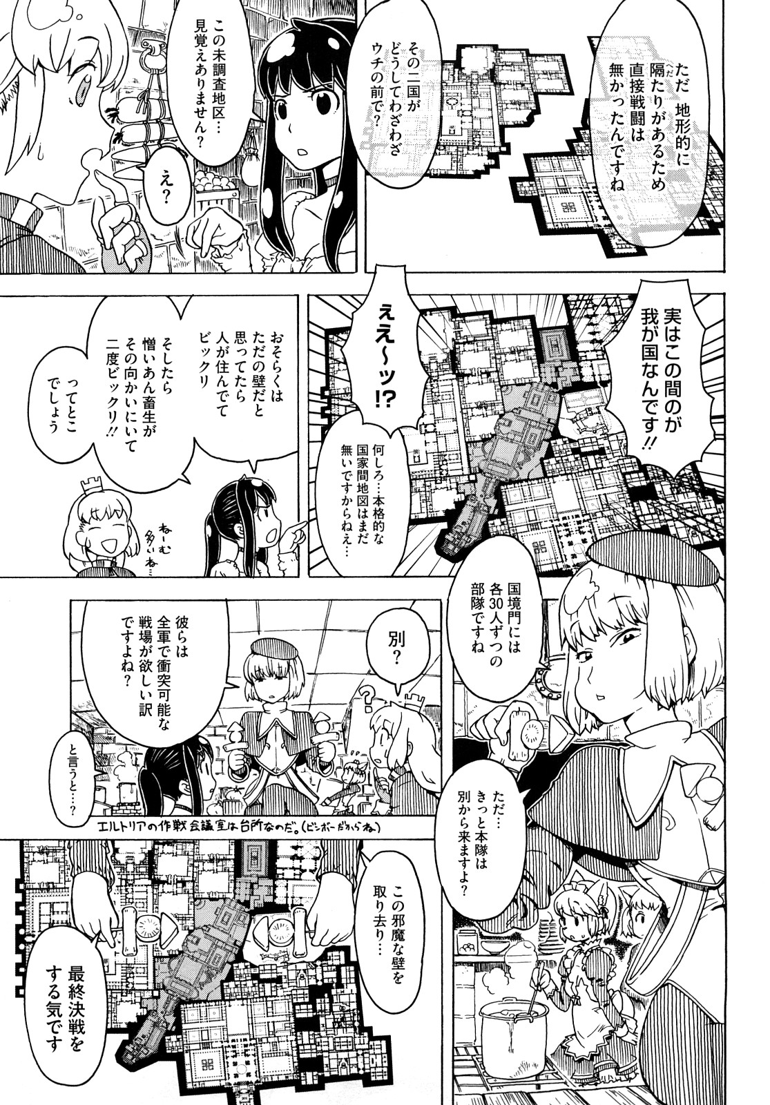 [A-10] Lord of Trash 完全版