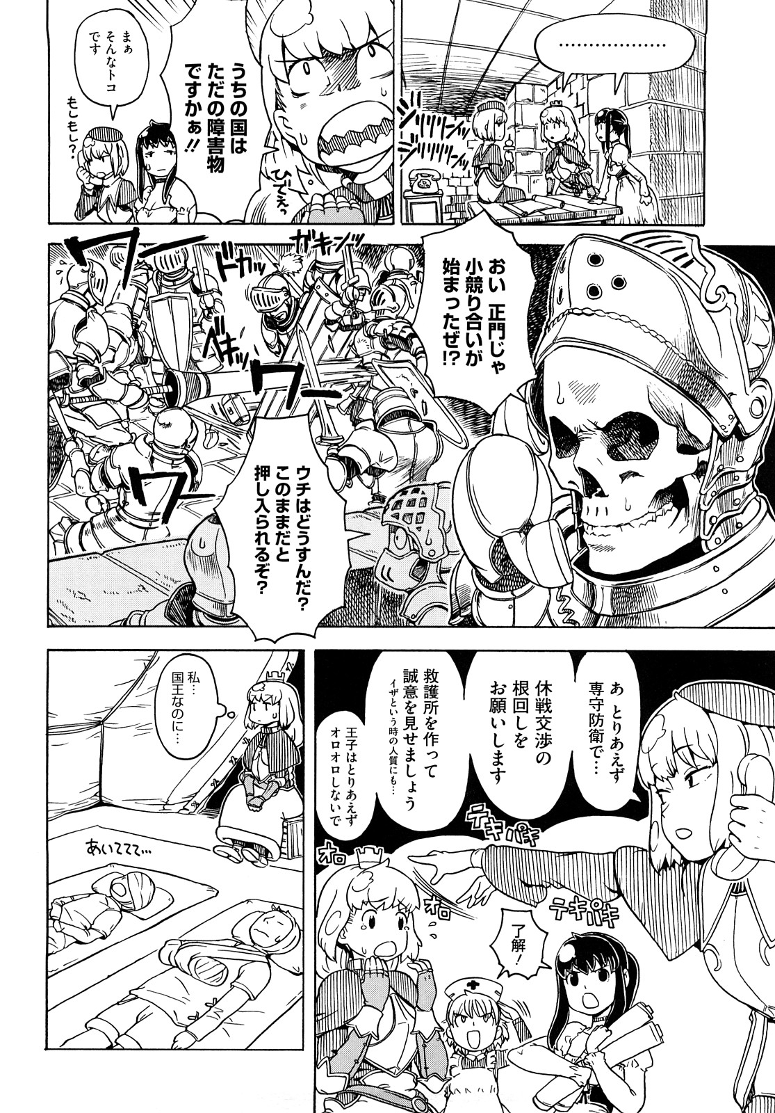 [A-10] Lord of Trash 完全版