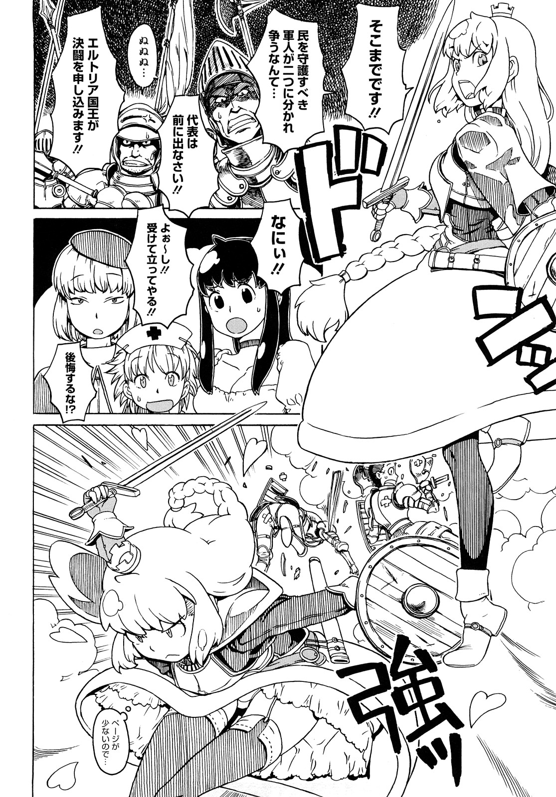 [A-10] Lord of Trash 完全版