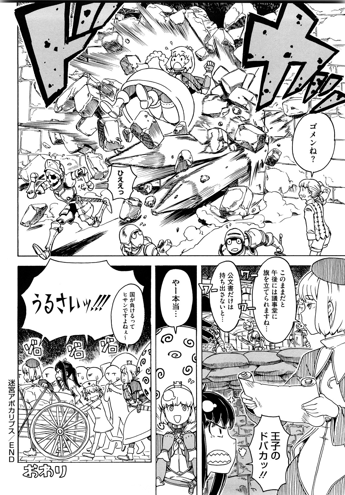 [A-10] Lord of Trash 完全版