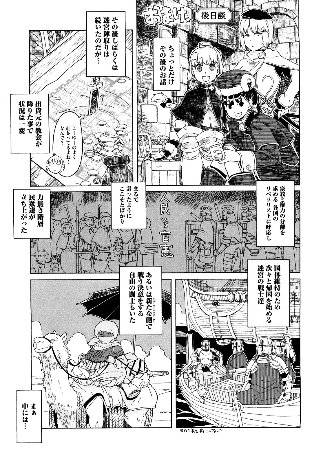 [A-10] Lord of Trash 完全版
