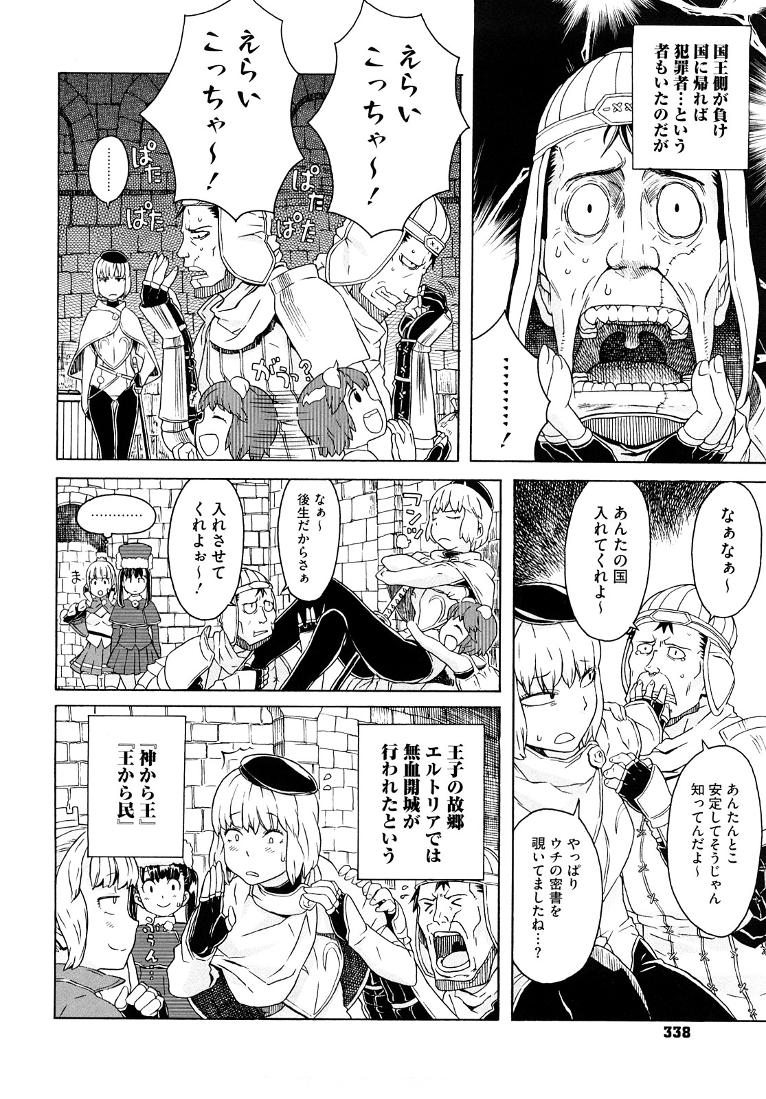 [A-10] Lord of Trash 完全版