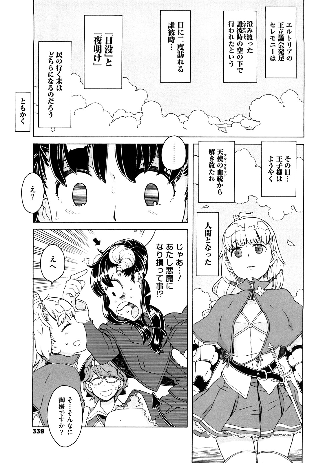 [A-10] Lord of Trash 完全版