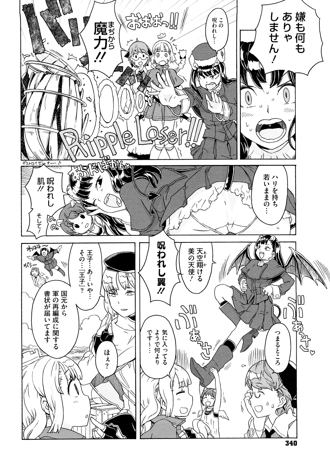 [A-10] Lord of Trash 完全版