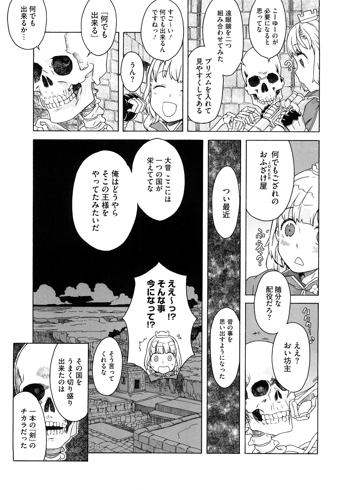 [A-10] Lord of Trash 完全版