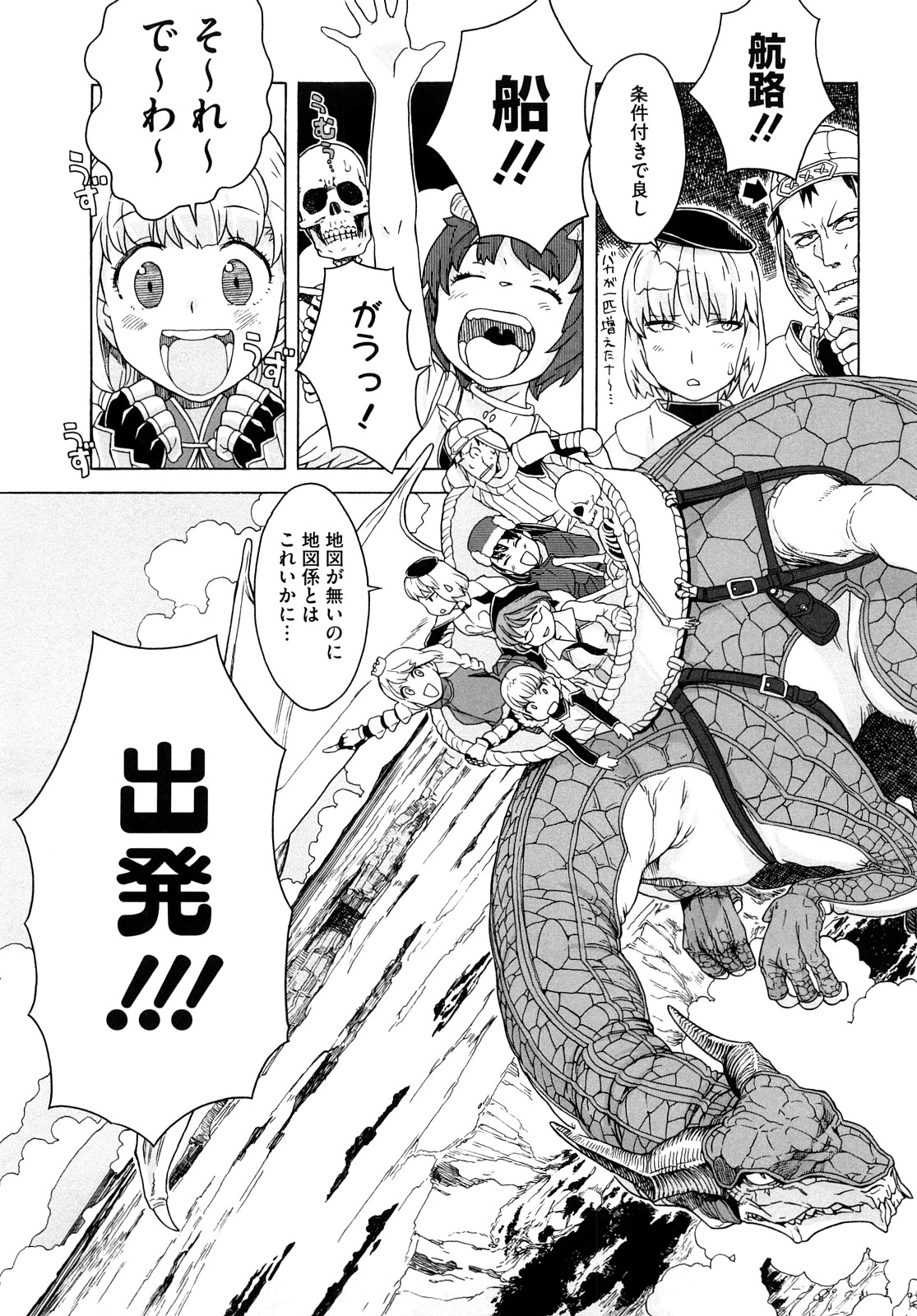 [A-10] Lord of Trash 完全版