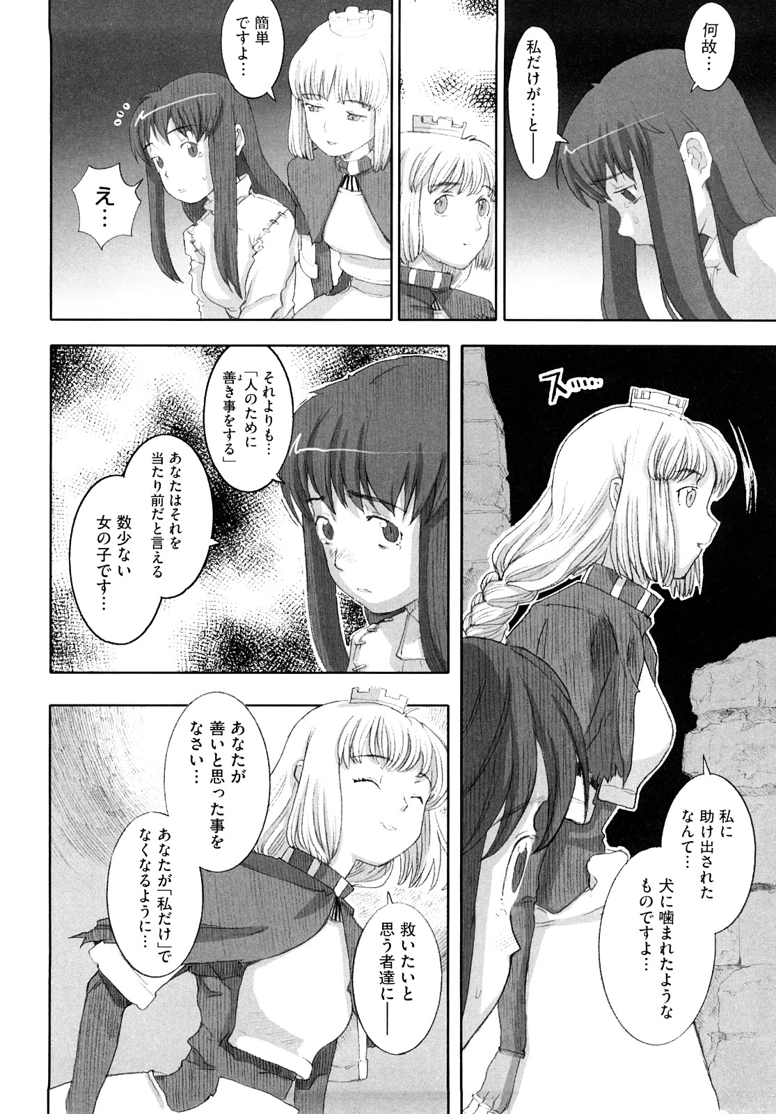 [A-10] Lord of Trash 完全版