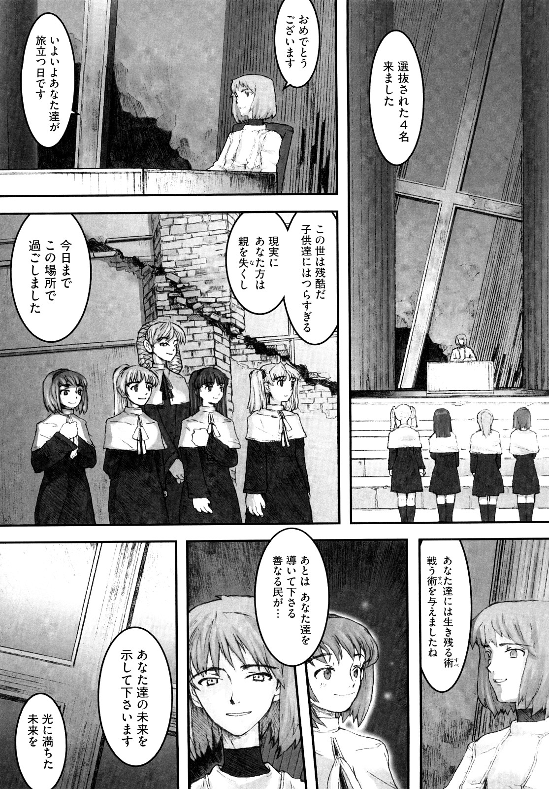 [A-10] Lord of Trash 完全版