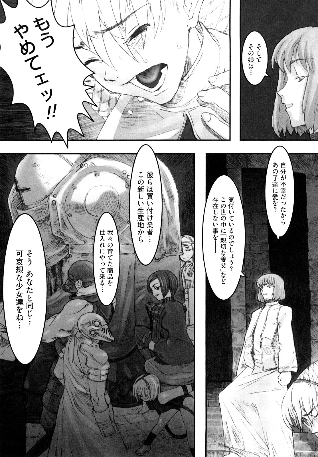 [A-10] Lord of Trash 完全版