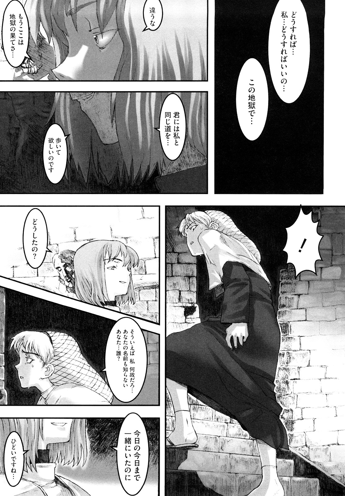 [A-10] Lord of Trash 完全版