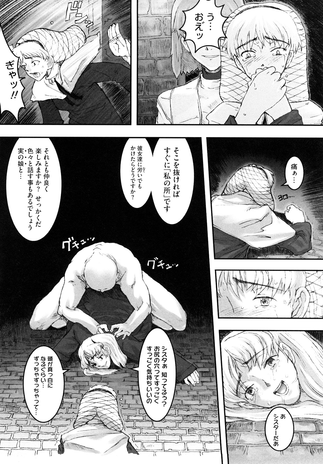 [A-10] Lord of Trash 完全版