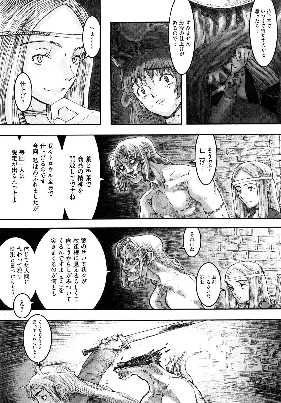 [A-10] Lord of Trash 完全版