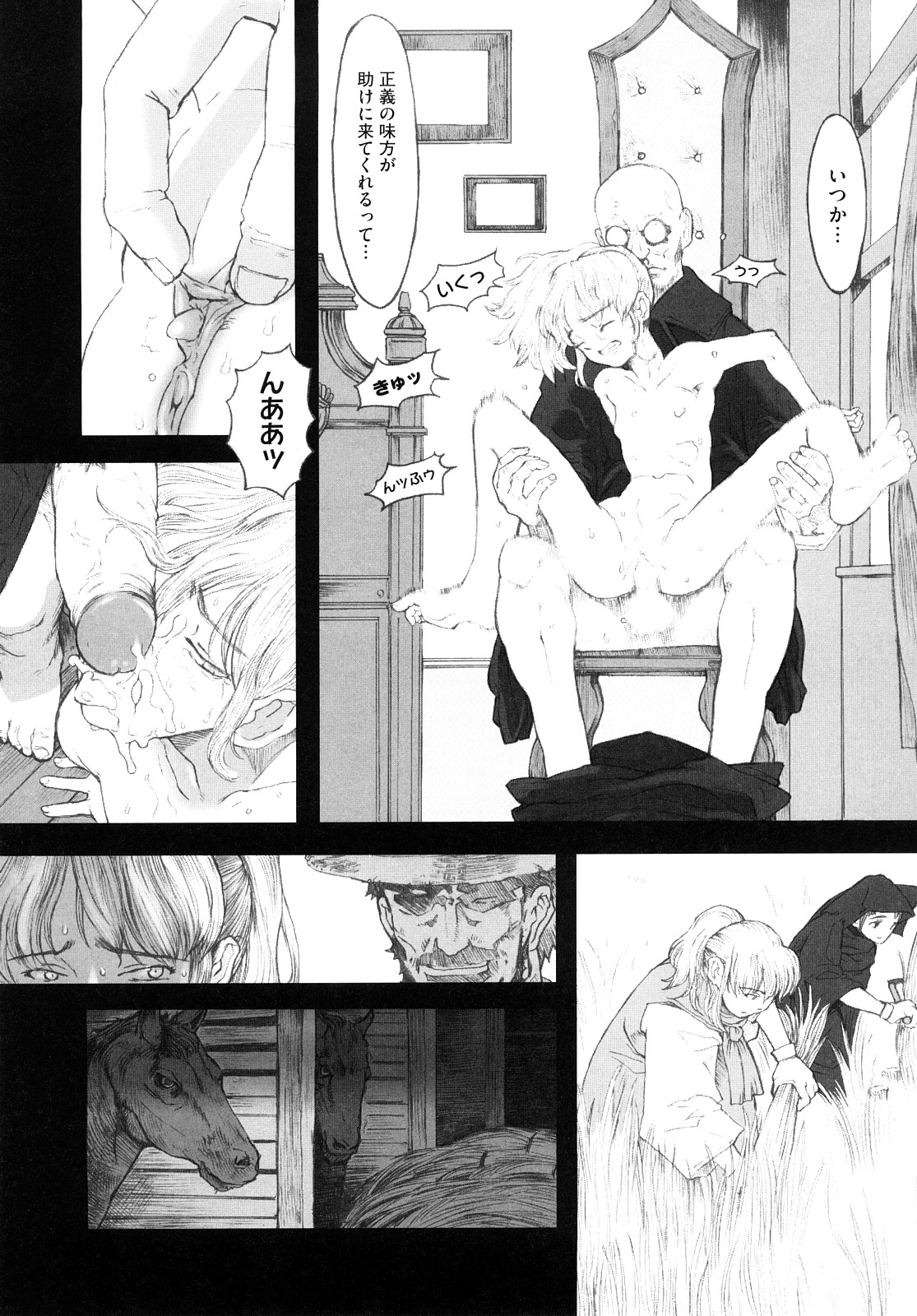 [A-10] Lord of Trash 完全版