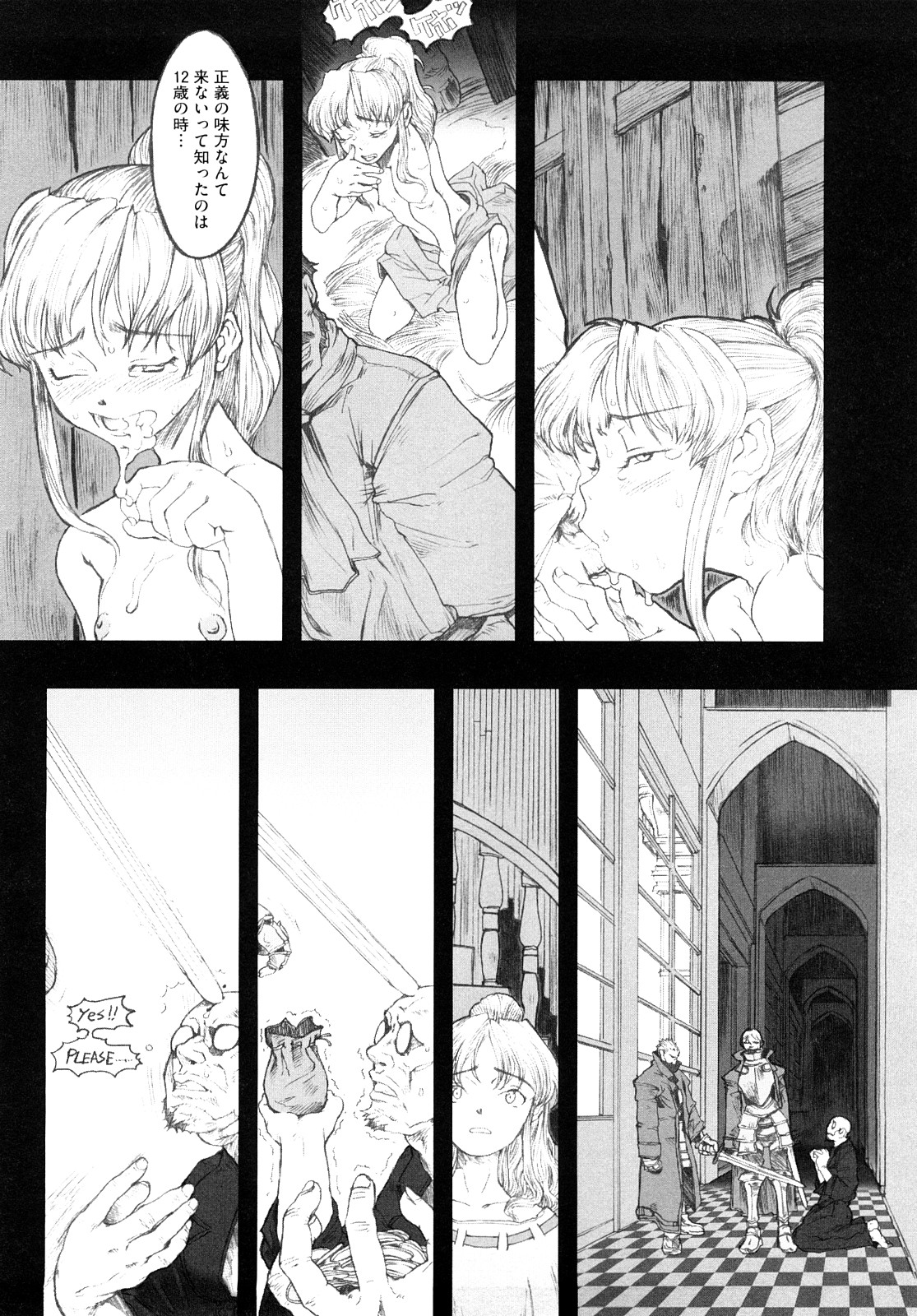 [A-10] Lord of Trash 完全版