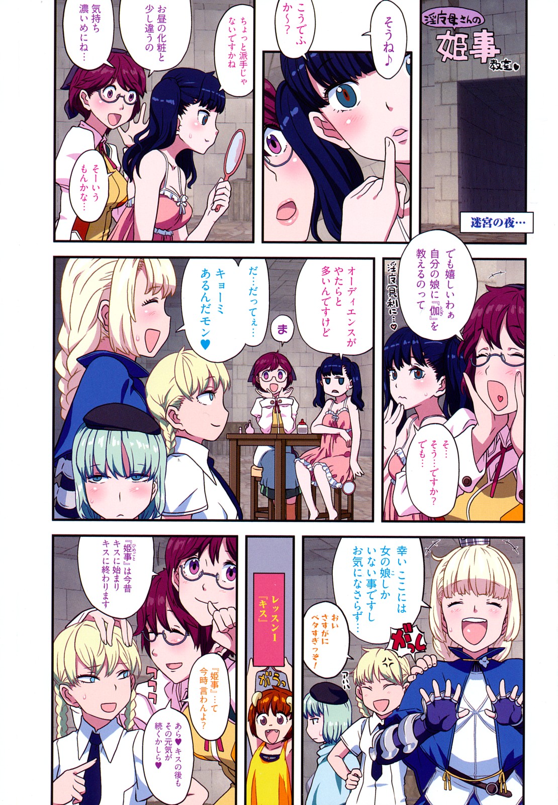 [A-10] Lord of Trash 完全版