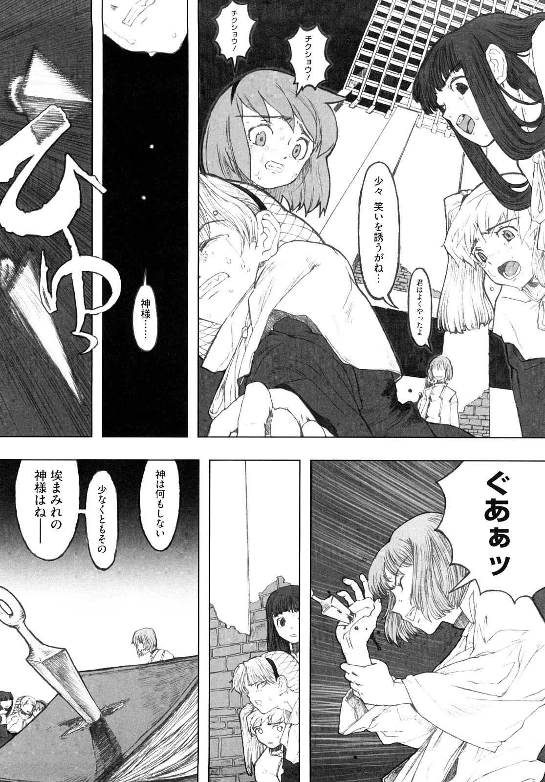 [A-10] Lord of Trash 完全版