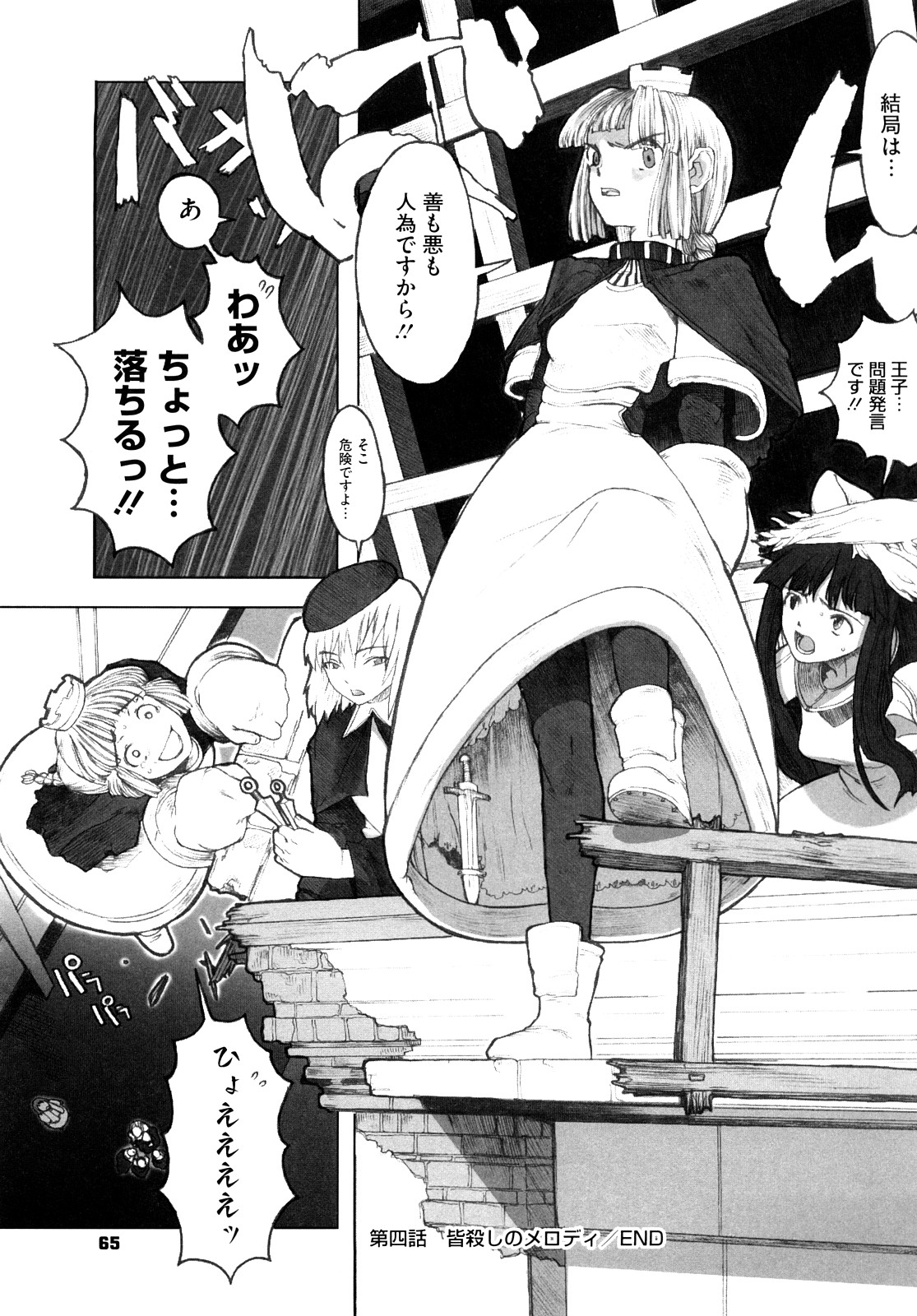 [A-10] Lord of Trash 完全版