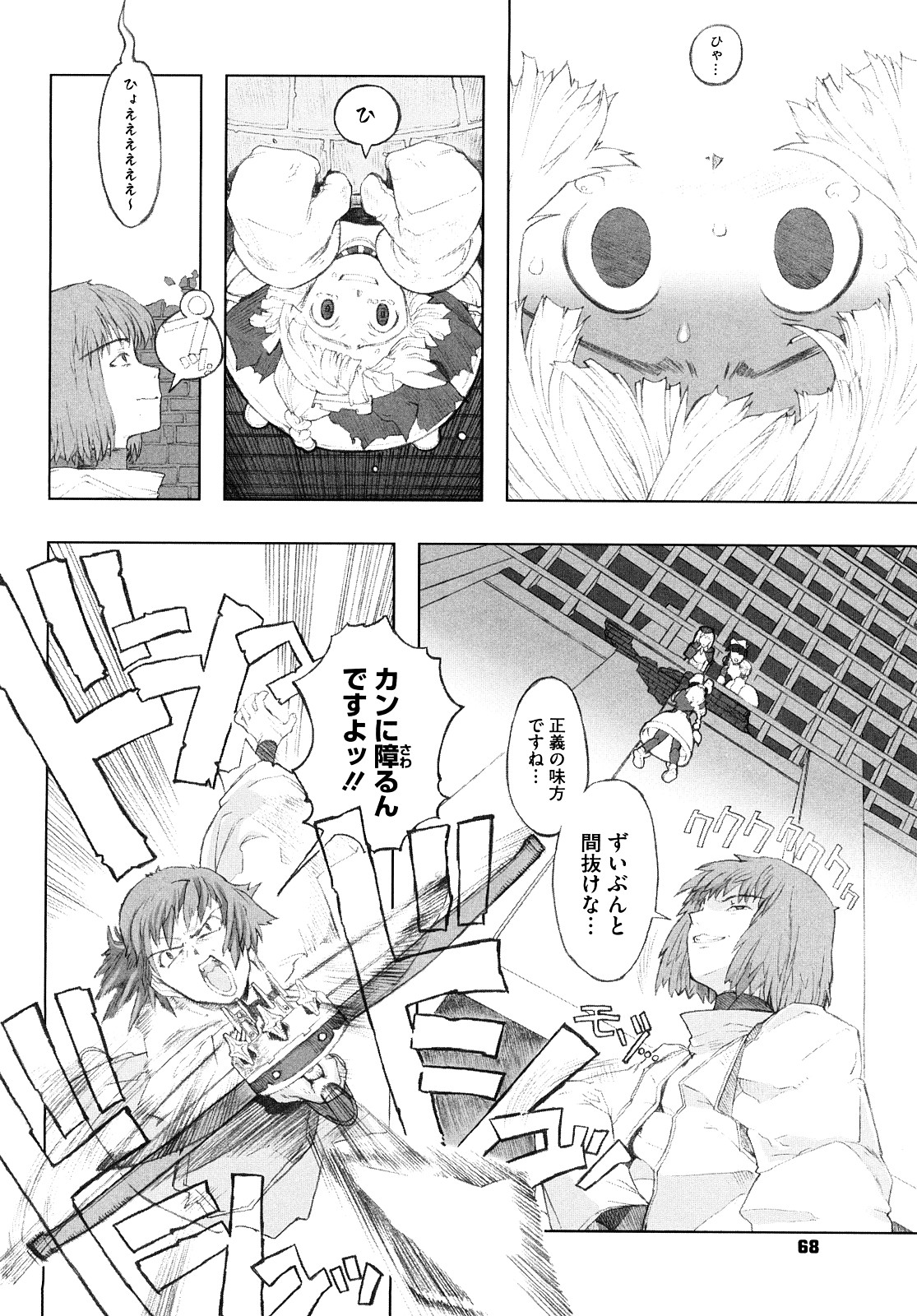 [A-10] Lord of Trash 完全版
