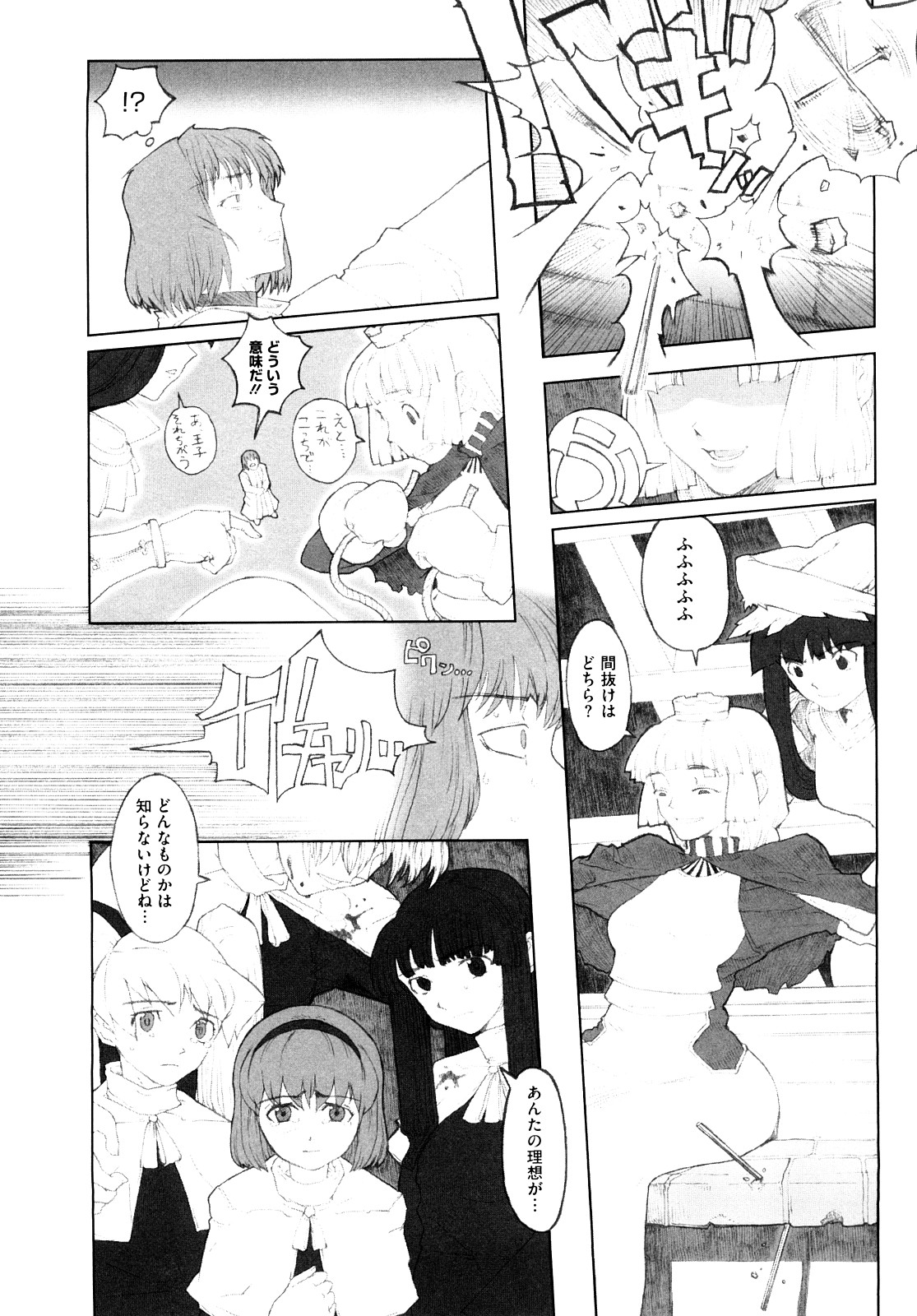 [A-10] Lord of Trash 完全版