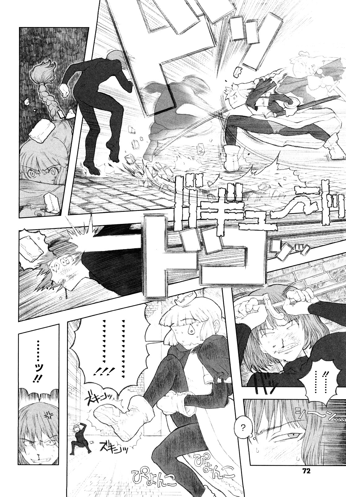 [A-10] Lord of Trash 完全版