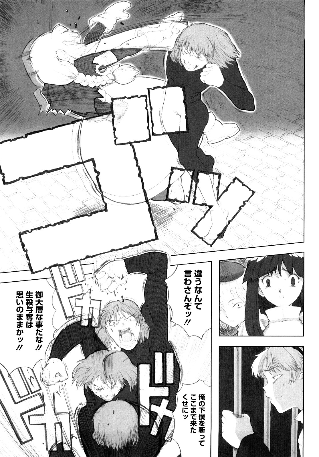 [A-10] Lord of Trash 完全版